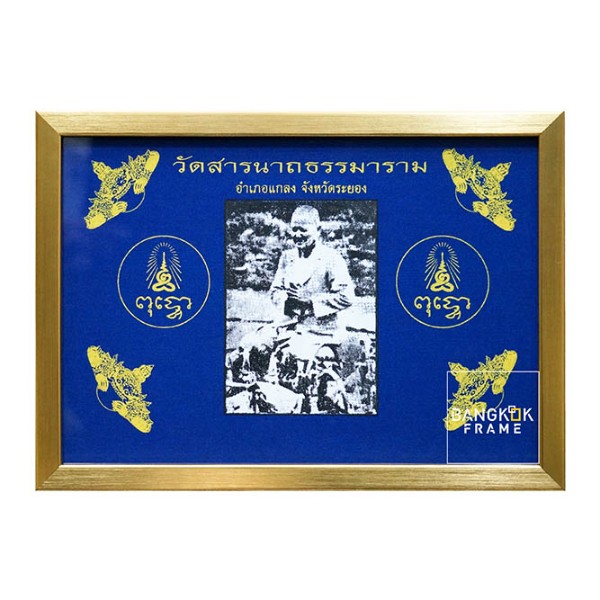 กรอบรูปผ้ายันต์